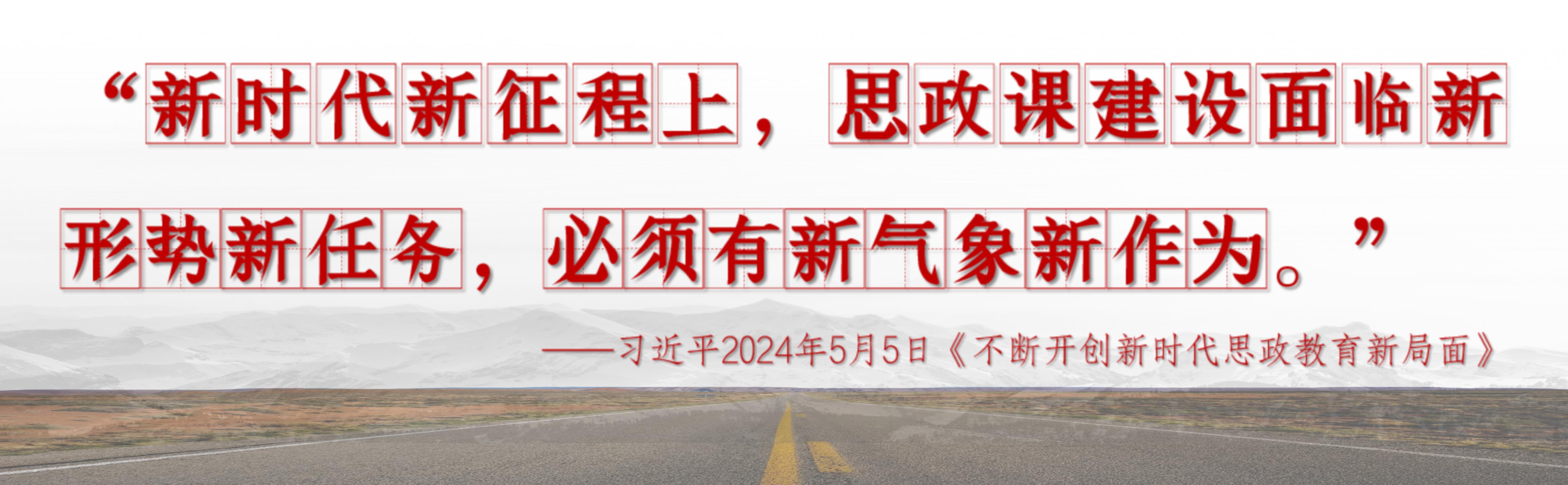 欢迎来到马克思主义学院