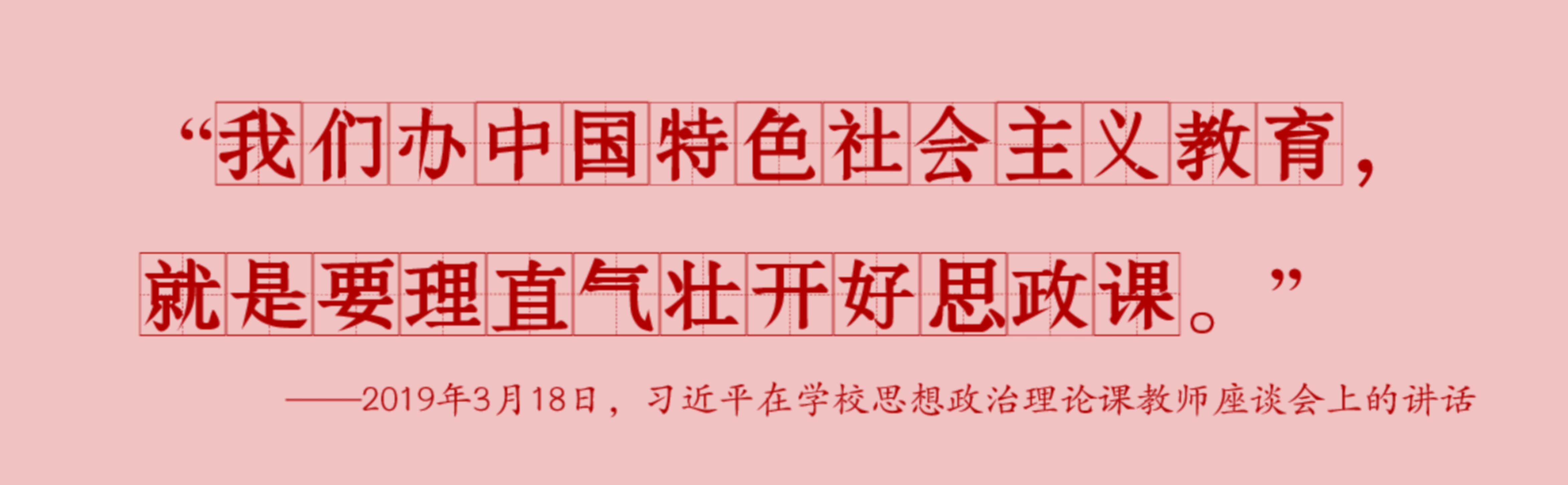 欢迎来到马克思主义学院