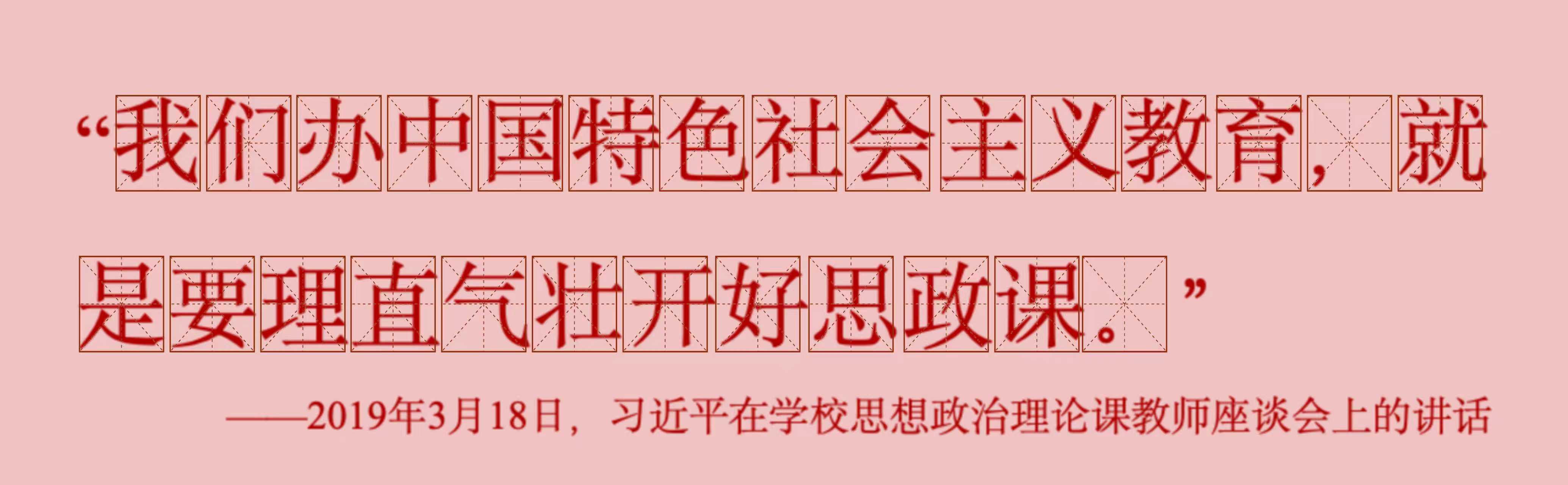 欢迎来到马克思主义学院