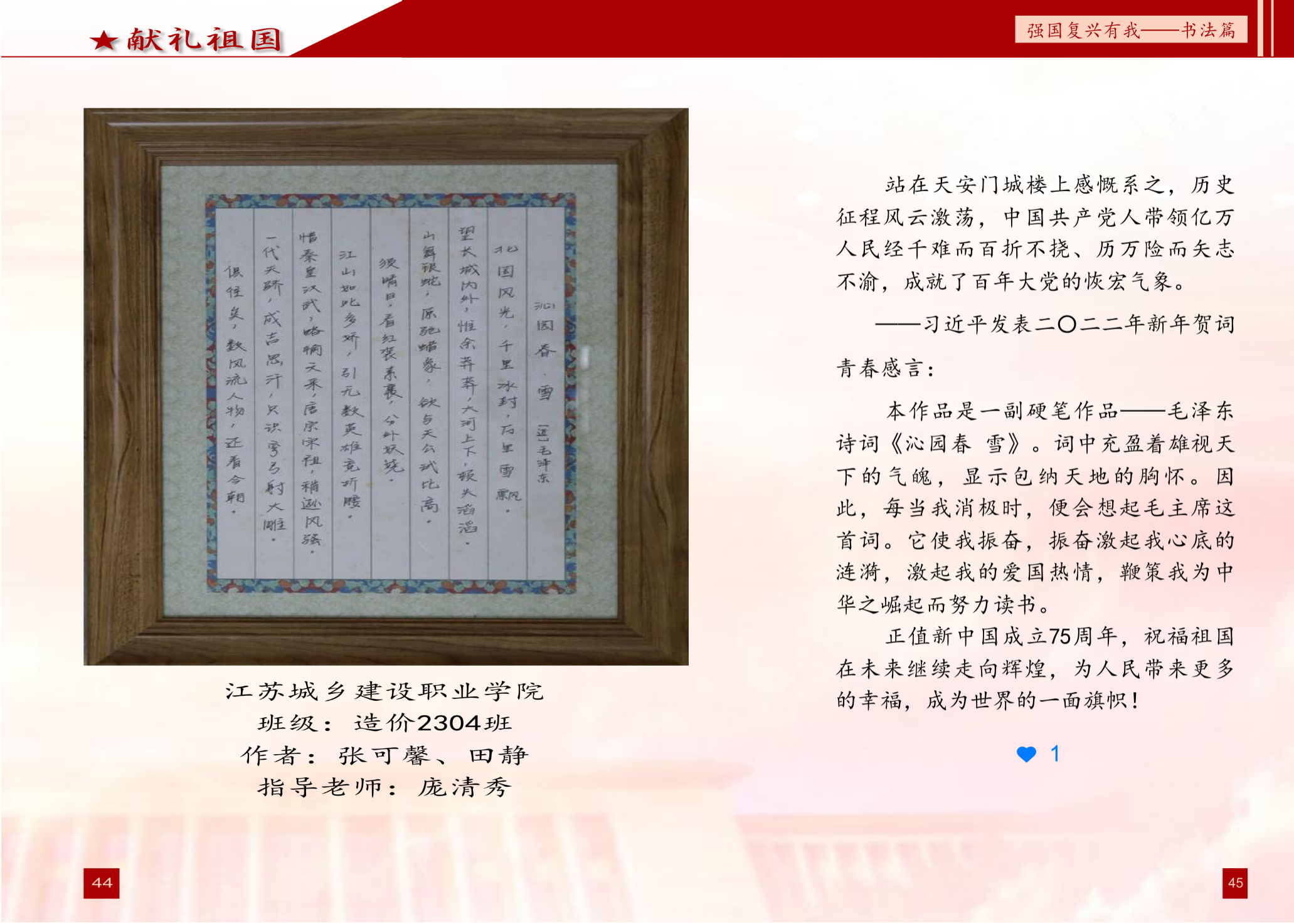 学生作品展示23