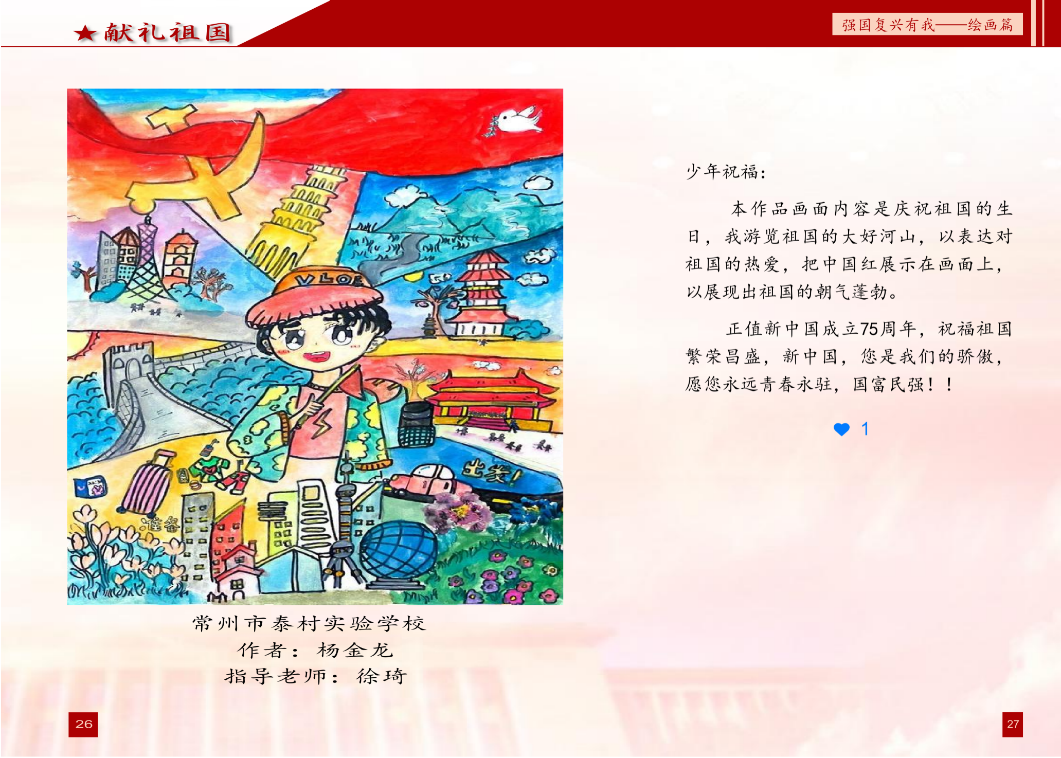 学生作品展示14