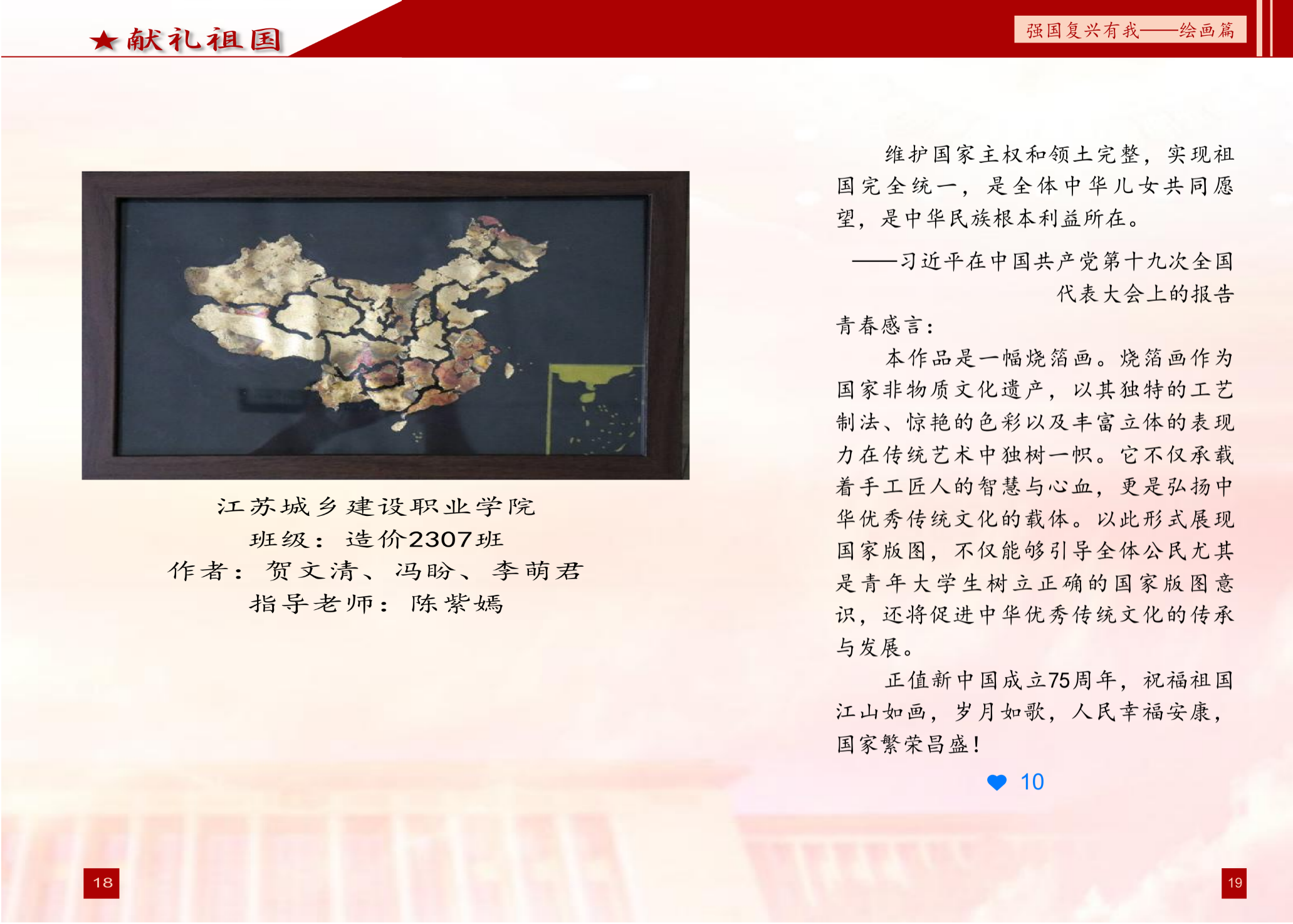 学生作品展示10