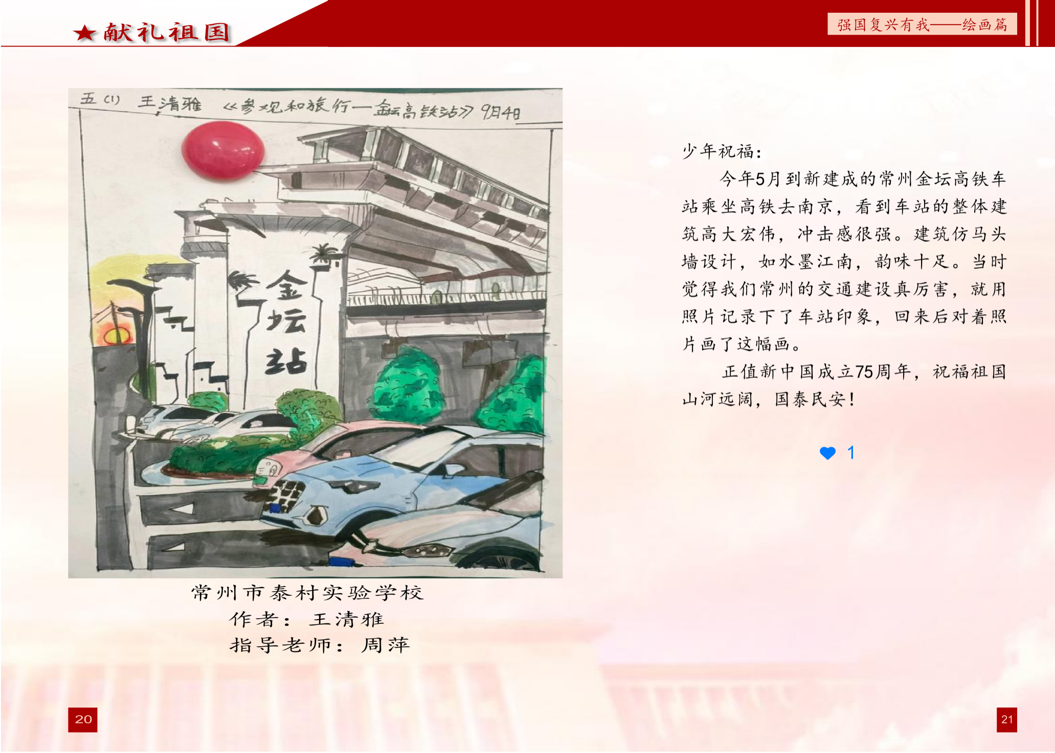 学生作品展示11