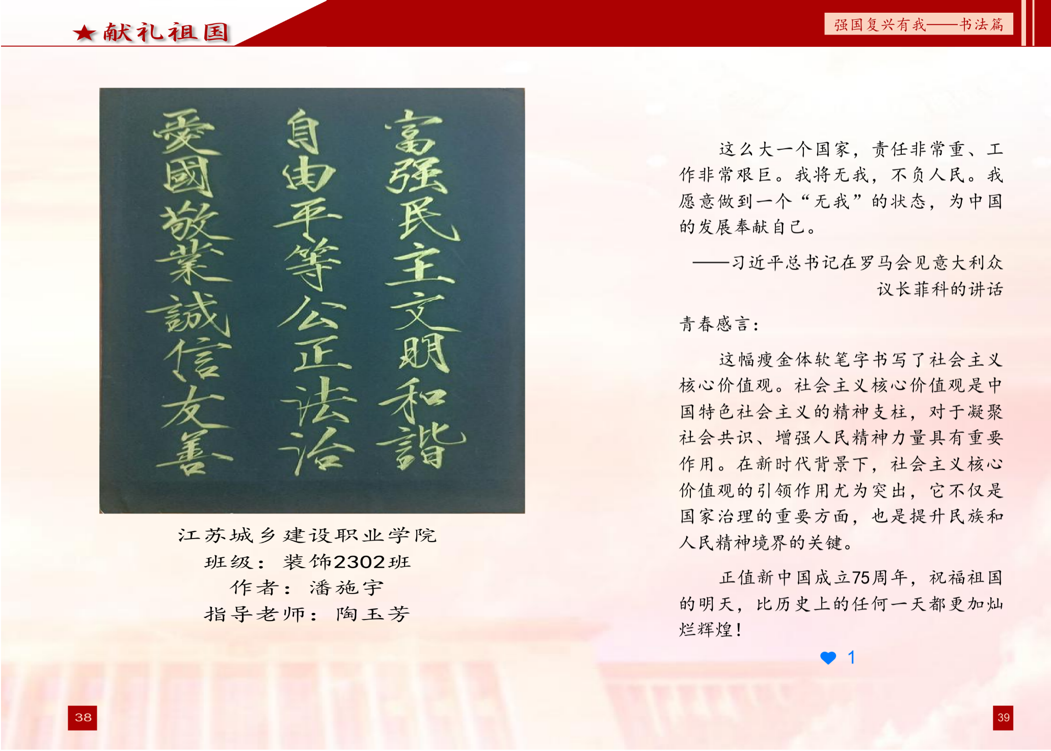 学生作品展示20