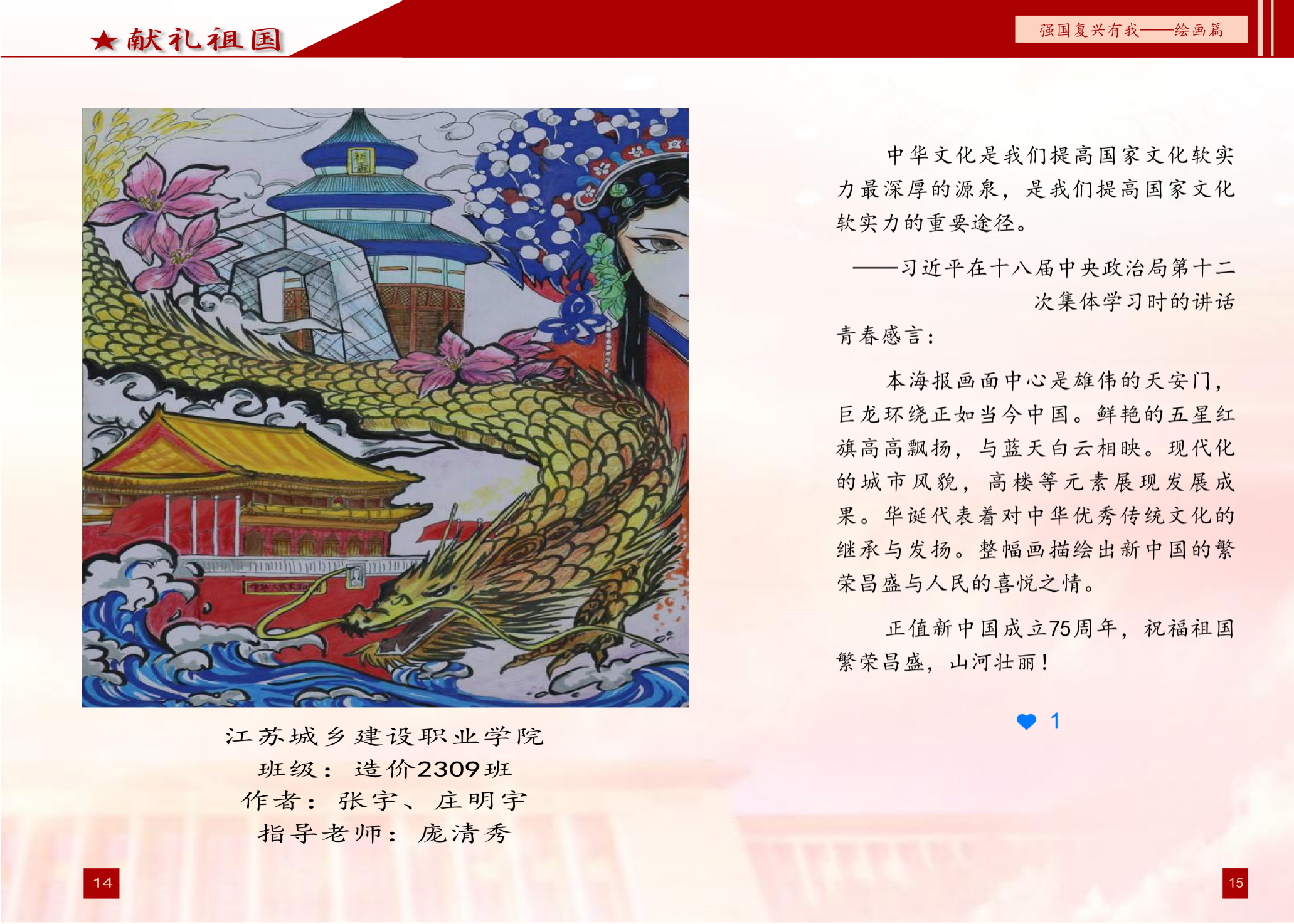 学生作品展示08