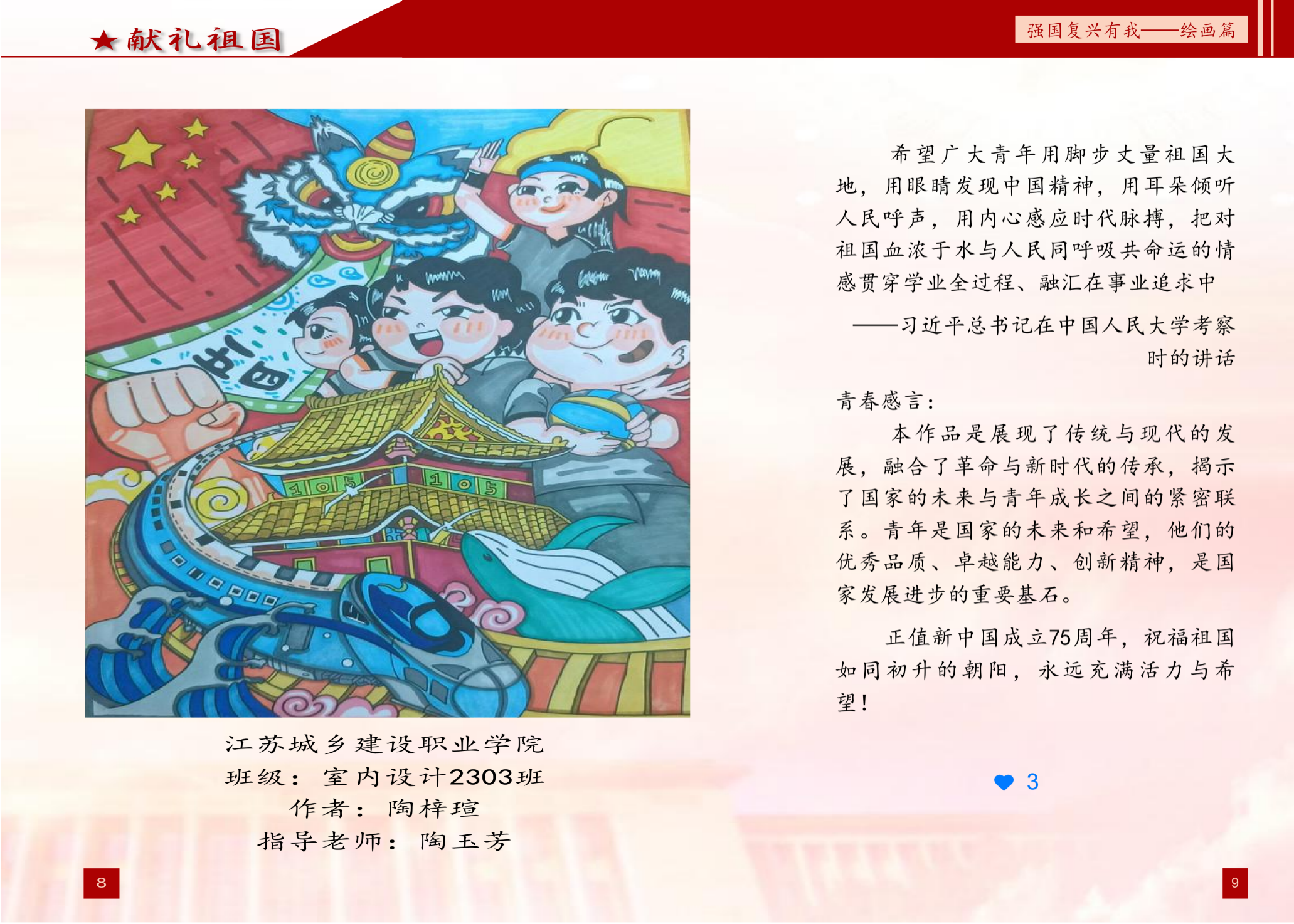 学生作品展示05