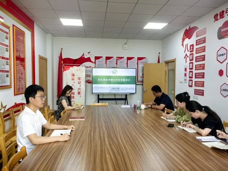 筑牢思想防线 守好育人阵地 ——马克思主义学院开展思政教师意识形态专题讲座