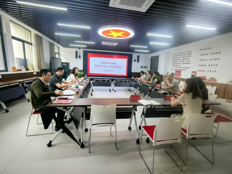 校党委副书记胡戬带队来马克思主义学院开展工作调研与座谈