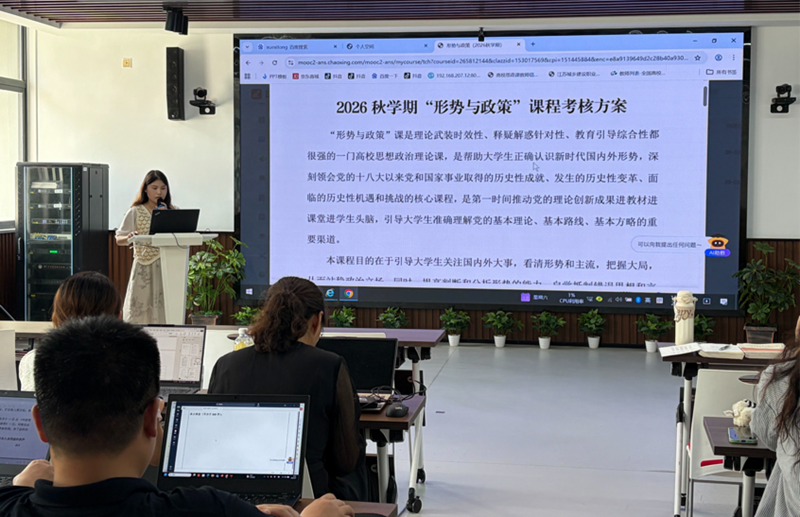 马克思主义学院召开2026年秋学期“开学第一课” 集体备课会